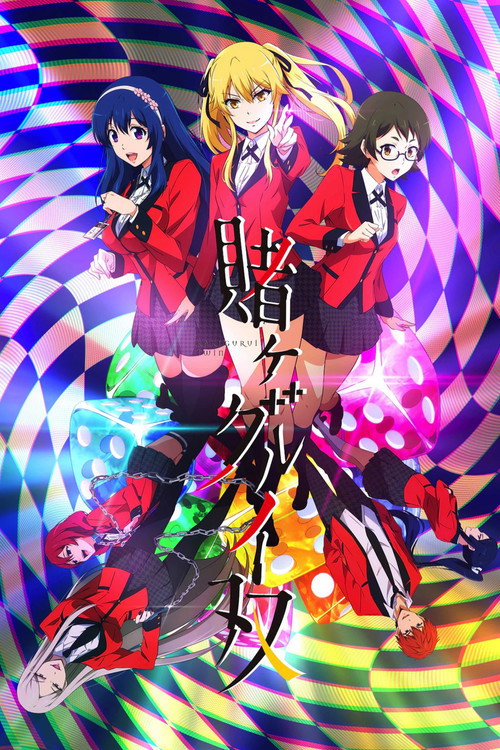 پوستر KAKEGURUI TWIN