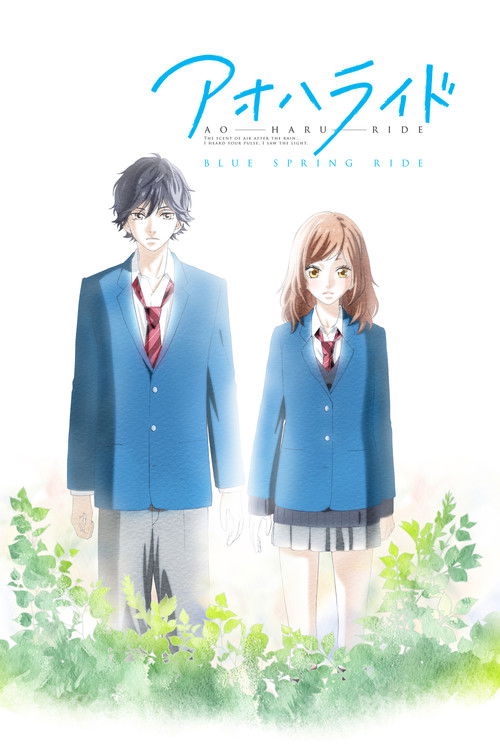 پوستر Blue Spring Ride