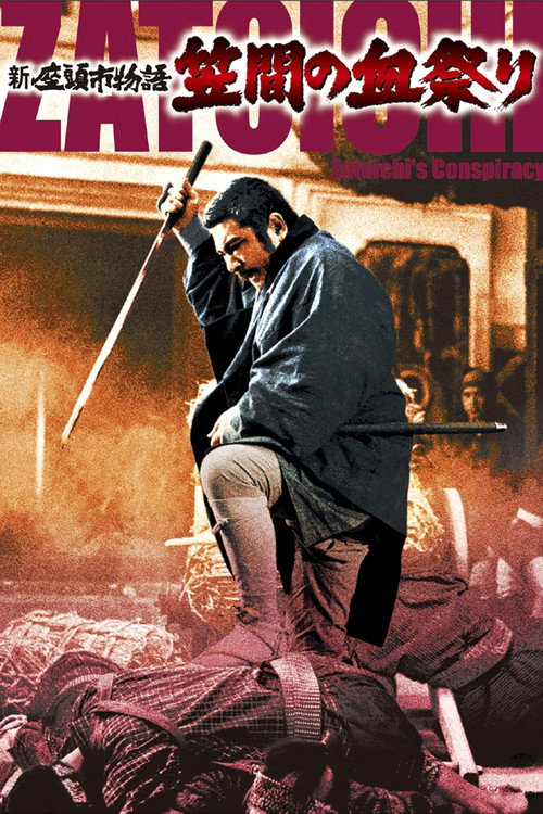 پوستر Zatoichi's Conspiracy