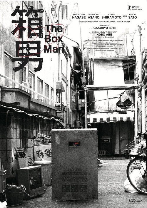 پوستر The Box Man