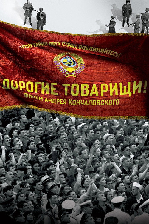 پوستر Dear Comrades!