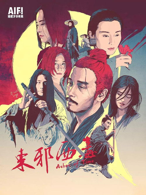 پوستر Ashes of Time