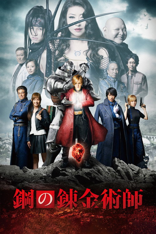 پوستر Fullmetal Alchemist