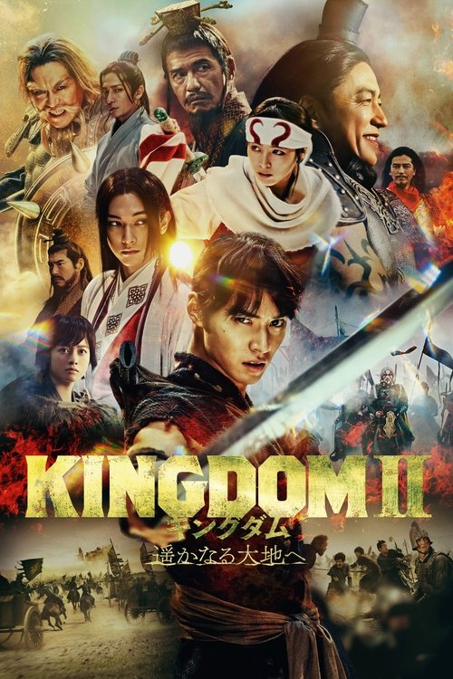 پوستر Kingdom 2: Far and Away