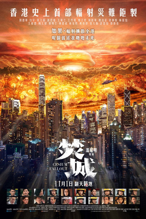 پوستر Cesium Fallout