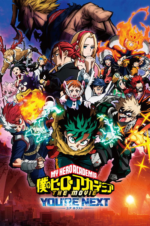 پوستر My Hero Academia: You're Next