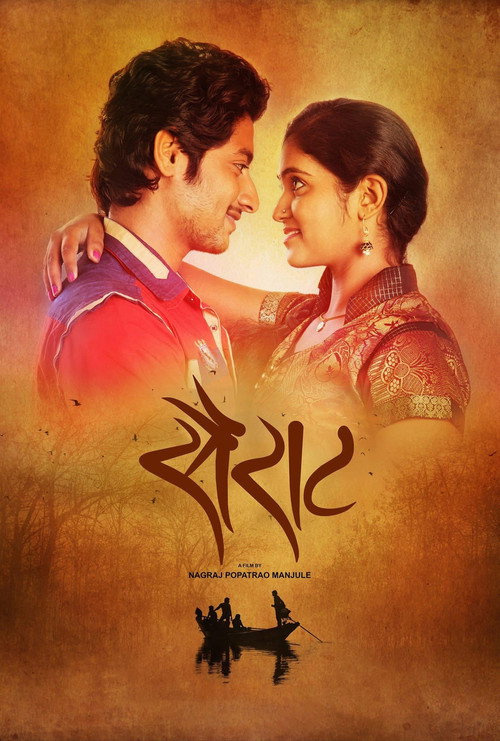 پوستر Sairat