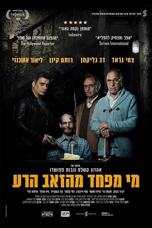 پوستر Big Bad Wolves