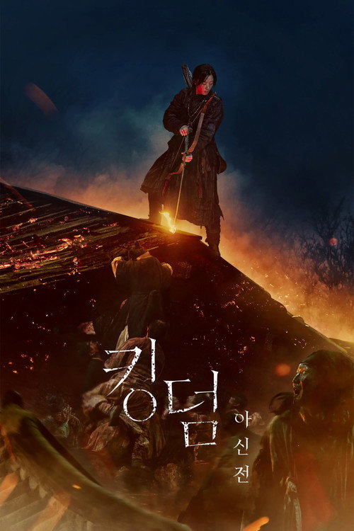 پوستر Kingdom: Ashin of the North