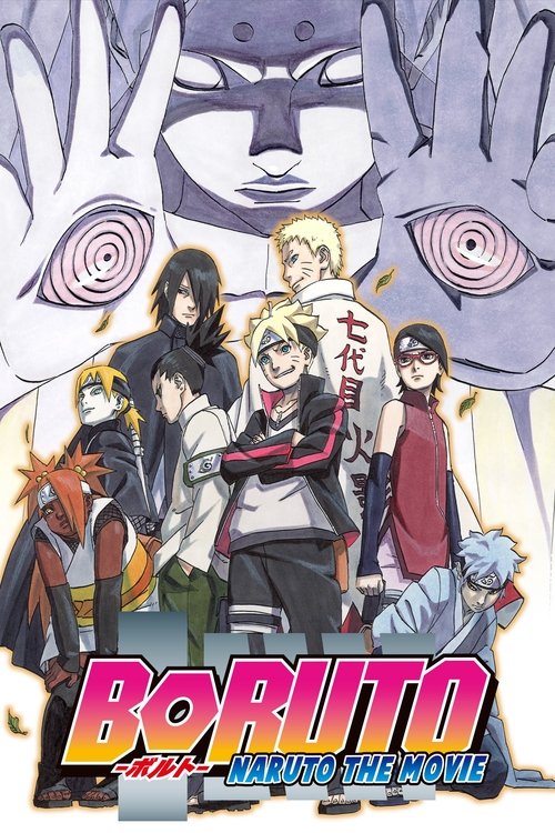 پوستر BORUTO -NARUTO THE MOVIE-