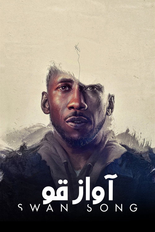 پوستر آواز قو