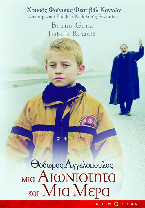 پوستر Eternity and a Day