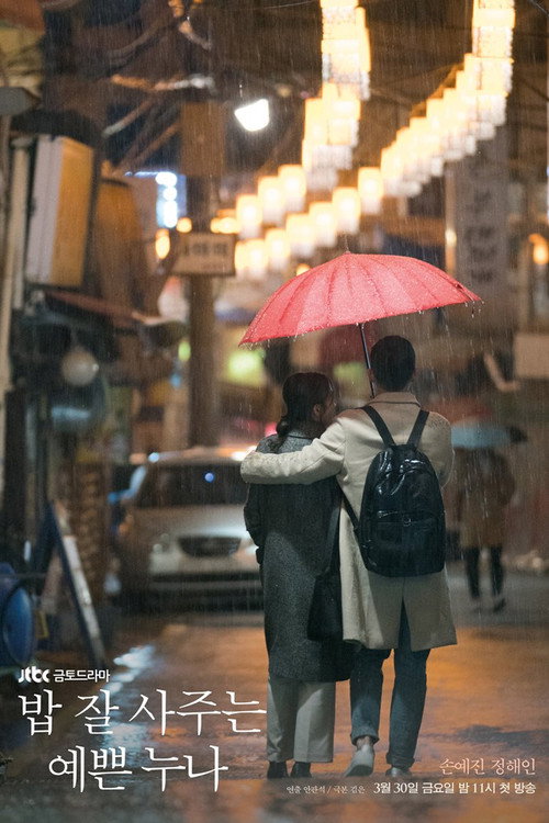 پوستر Something in the Rain