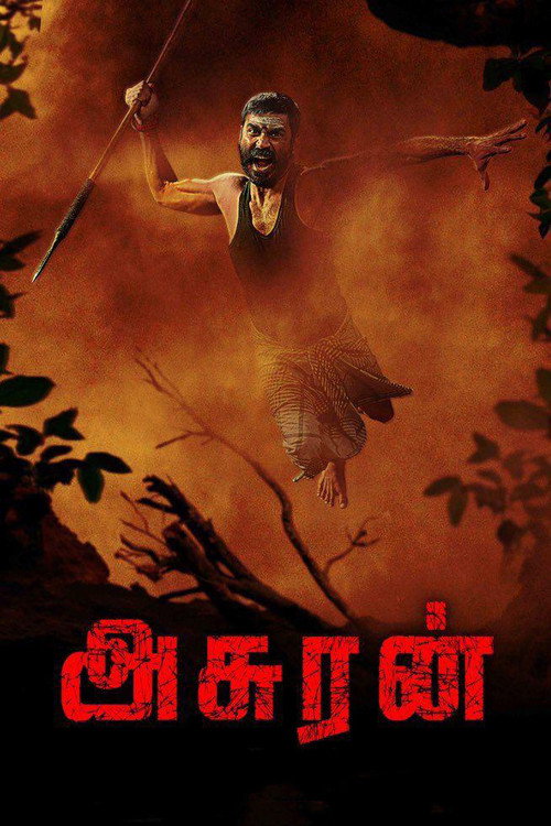 پوستر Asuran