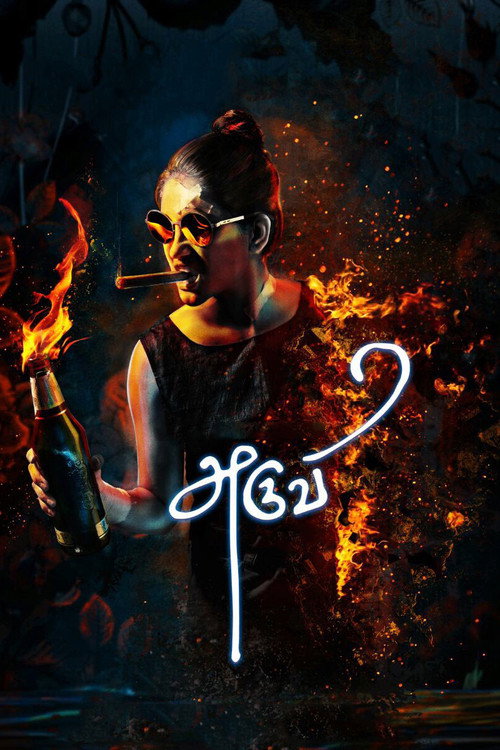 پوستر Aruvi