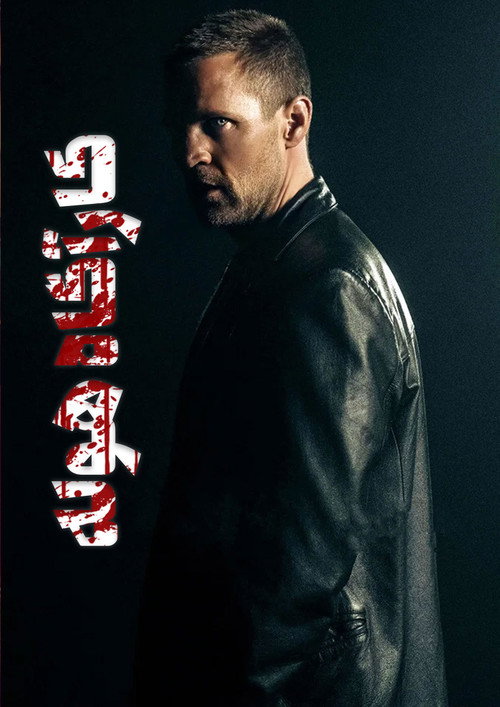 پوستر Detective Hole