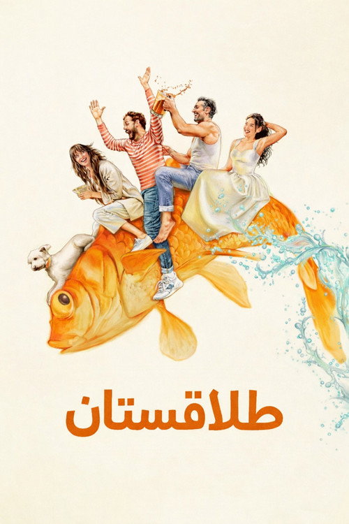 پوستر 825 Forest Road