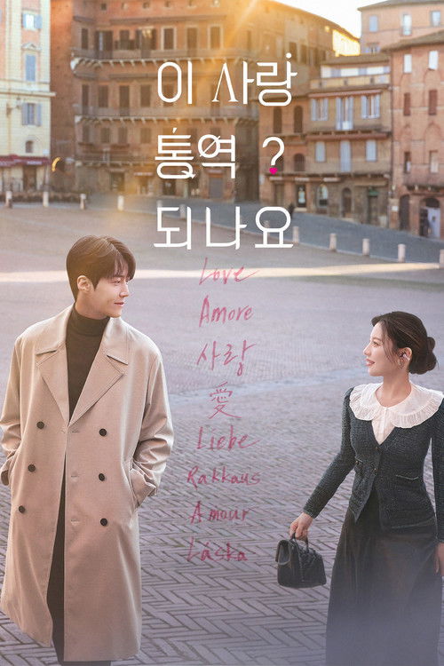پوستر Can This Love Be Translated?