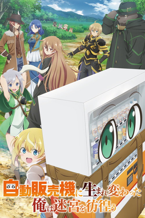 پوستر Reborn as a Vending Machine, I Now Wander the Dungeon