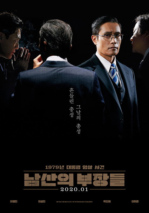 پوستر The Man Standing Next