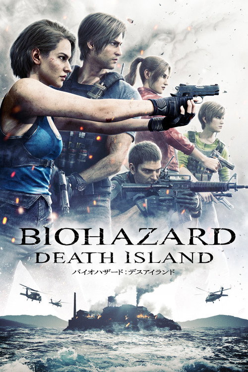 پوستر Resident Evil: Death Island