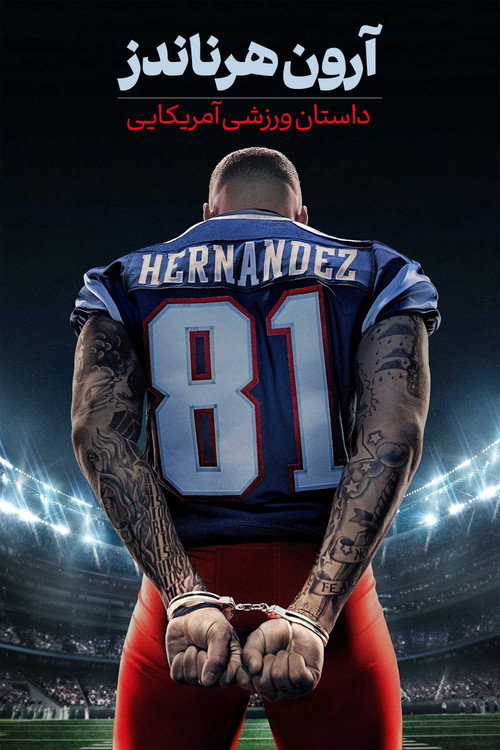 پوستر American Sports Story: Aaron Hernandez