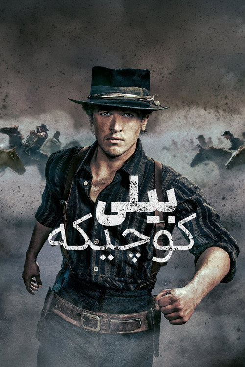 پوستر Billy the Kid