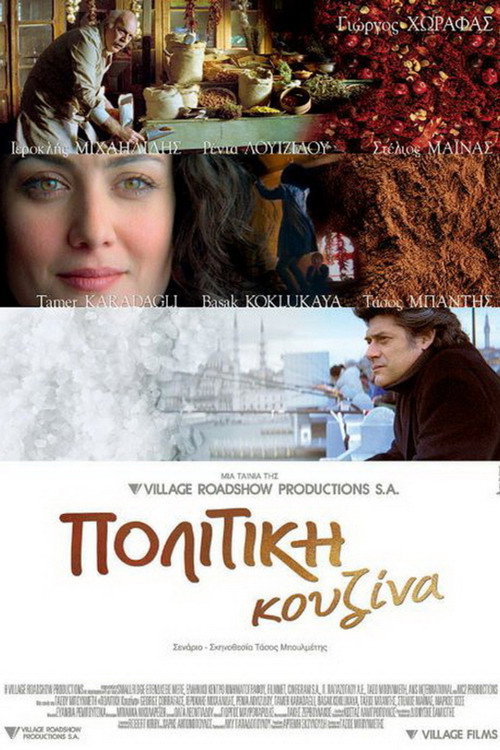 پوستر A Touch of Spice