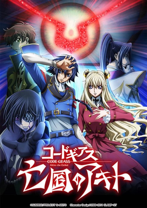 پوستر Code Geass: Akito the Exiled 3: The Brightness Falls