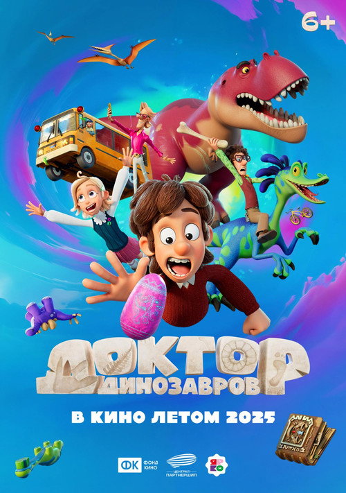 پوستر The Dino Family