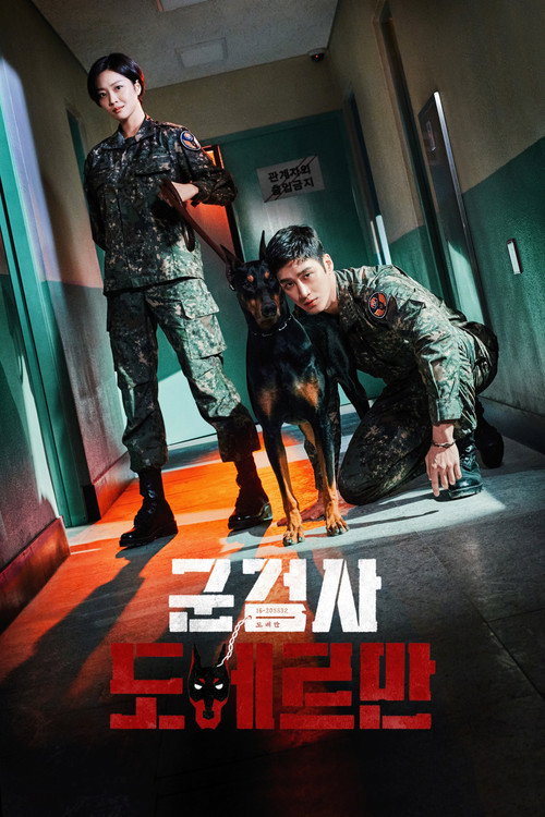 پوستر Military Prosecutor Doberman