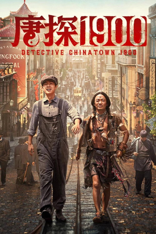 پوستر Detective Chinatown 1900