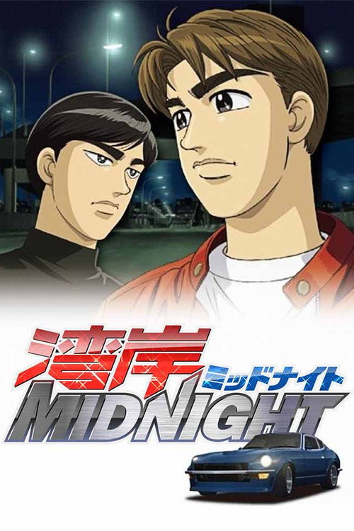پوستر Wangan Midnight