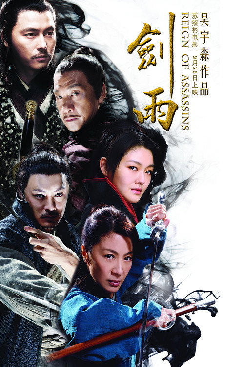 پوستر Reign of Assassins