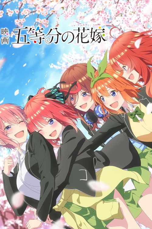 پوستر The Quintessential Quintuplets Movie