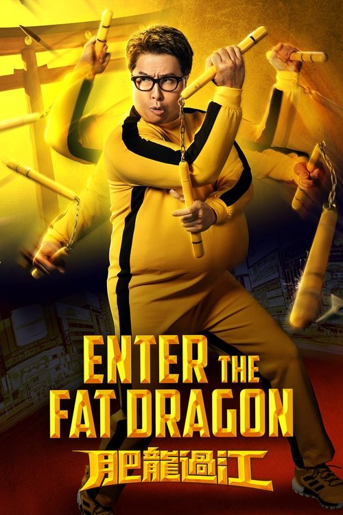 پوستر Enter the Fat Dragon