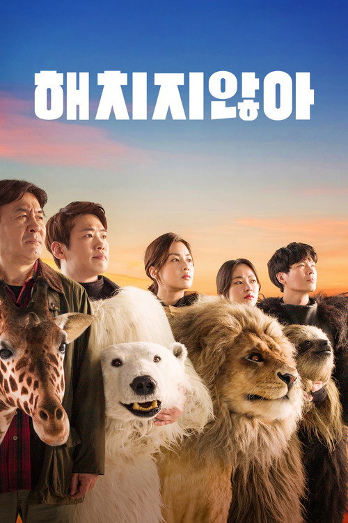 پوستر Secret Zoo