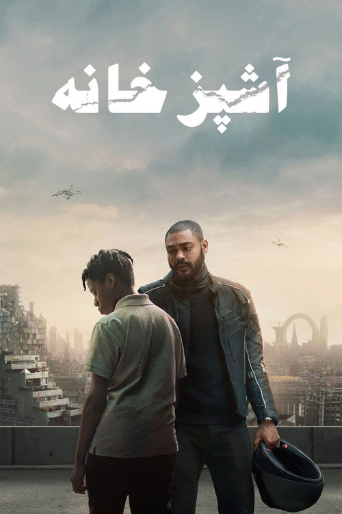 پوستر آشپزخانه