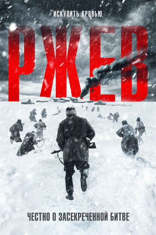 پوستر 1942: Unknown Battle