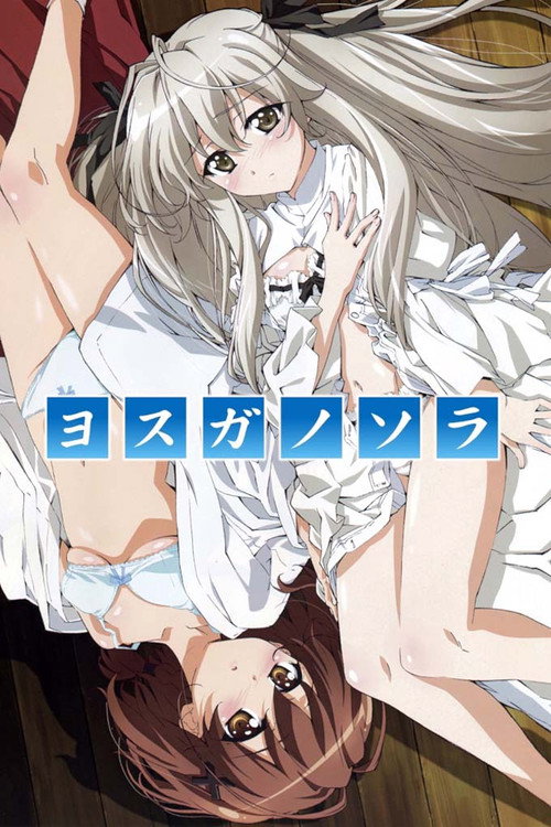 پوستر Yosuga no Sora