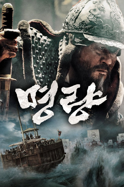 پوستر دریا سالار : سوار بر جریان خروشان