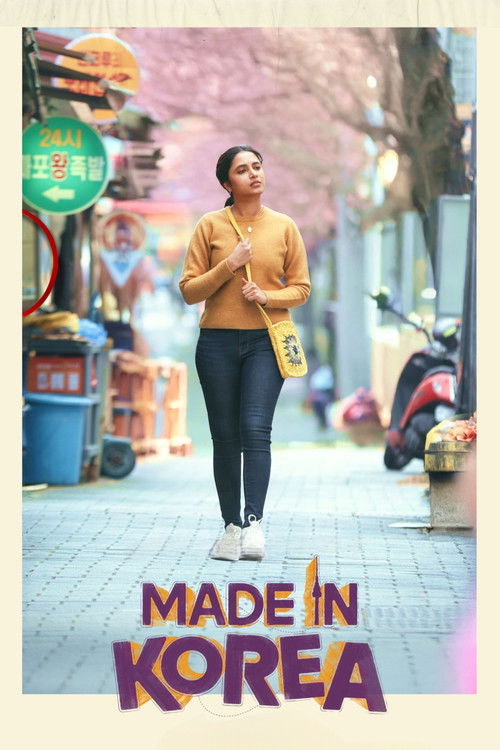 پوستر Made in Korea