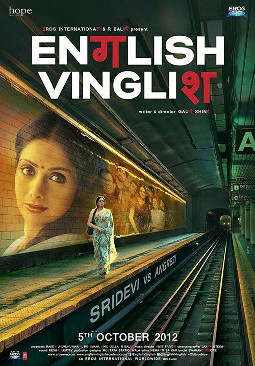 پوستر English Vinglish