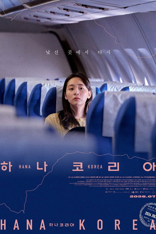 پوستر Hana Korea