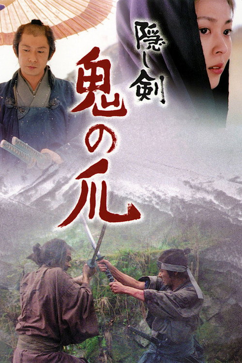 پوستر The Hidden Blade