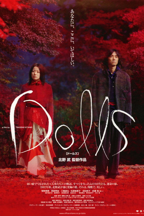 پوستر Dolls