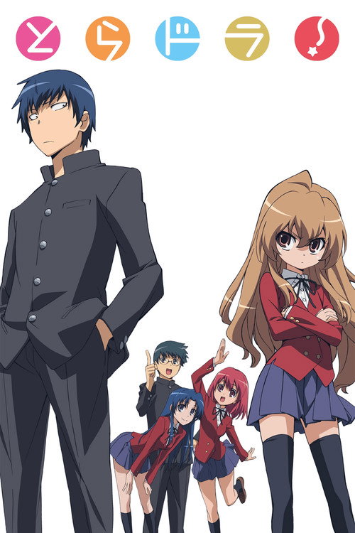پوستر Toradora!