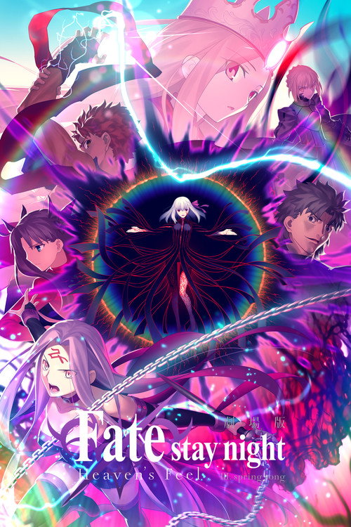 پوستر Fate/stay night: Heaven's Feel III. Spring Song