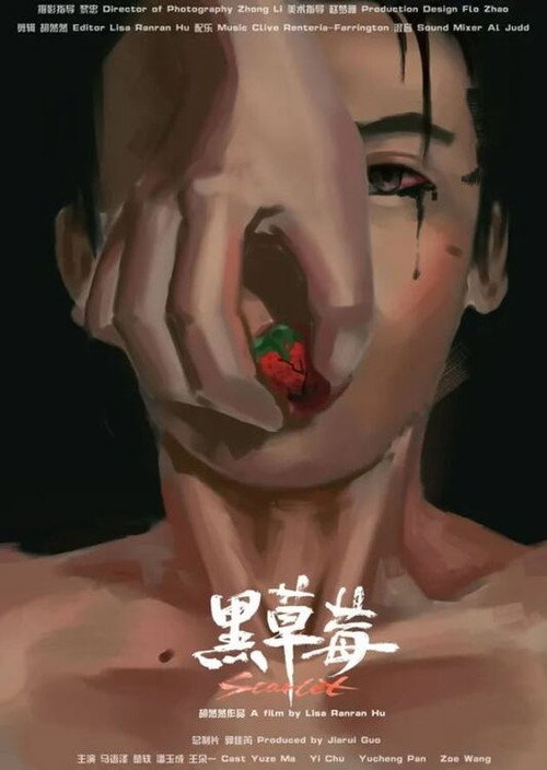 پوستر Scarlet