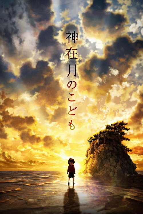 پوستر Child of Kamiari Month